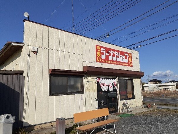周辺環境(ラーメンショップ結城本店まで400m)