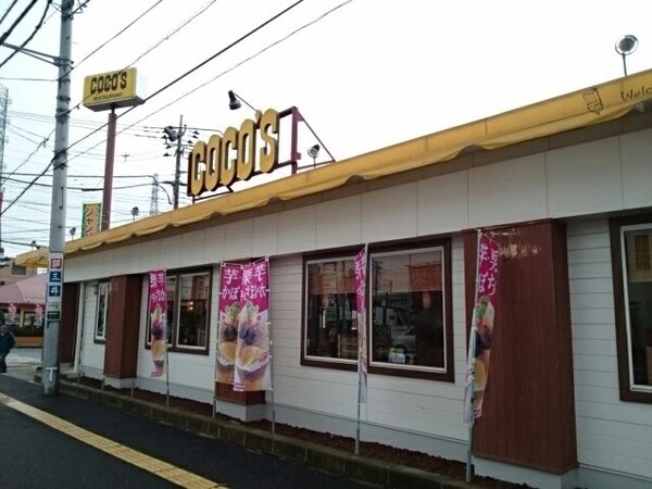 周辺環境(ココス　小山駅東店まで60m)