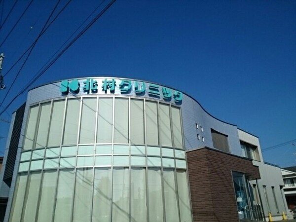 周辺環境(北村クリニックまで400m)