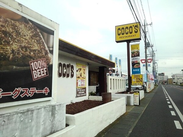 周辺環境(ココス　結城店まで500m)