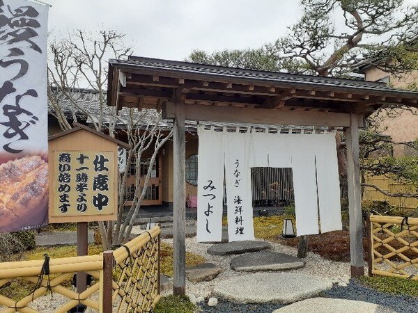周辺環境(みつよしまで150m)