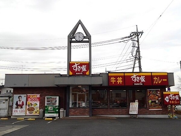 周辺環境(すき家　結城店まで700m)