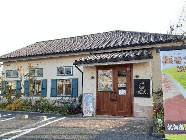 周辺環境(ばくｔｏＰａｎまで600m)