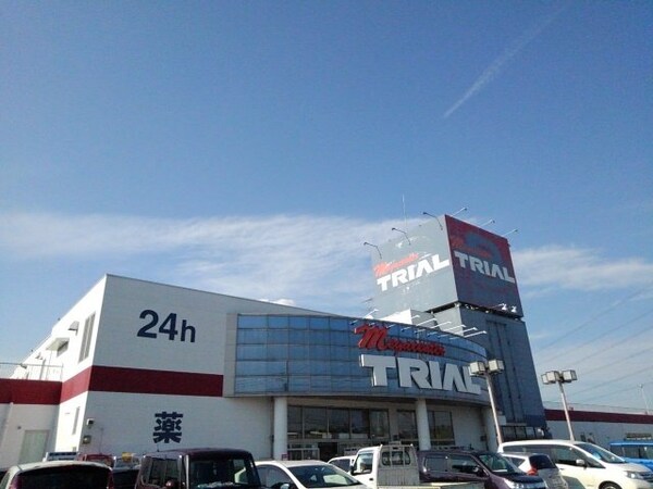 周辺環境(トライアル　筑西店まで450m)