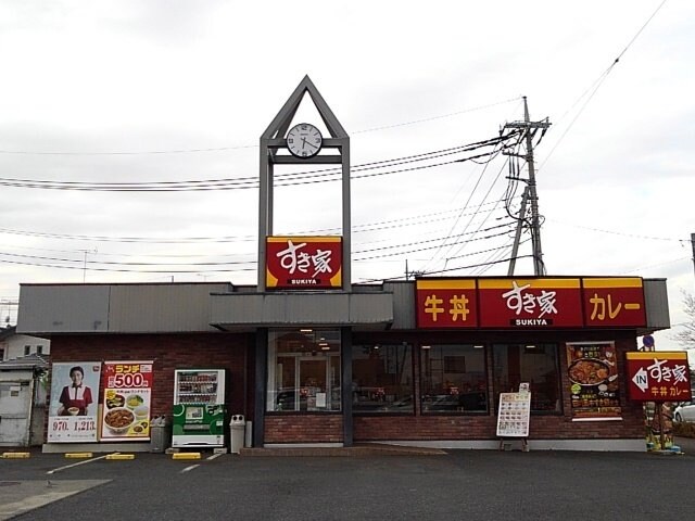 物件外観写真5　(すき家　結城店まで550m)