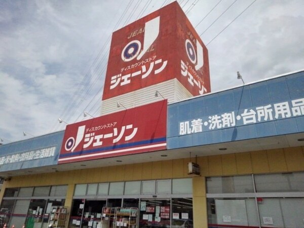 周辺環境(ジェーソン　小山店まで450m)