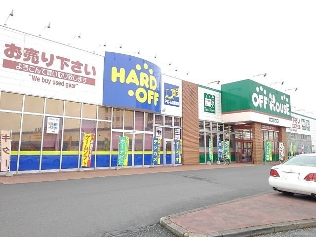 物件外観写真4　(ＨＡＲＤＯＦＦ下館店まで600m)