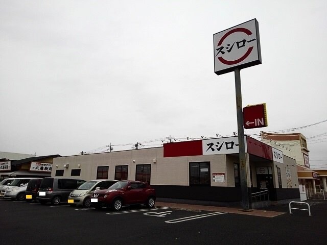 物件外観写真8　(スシロー筑西玉戸店まで950m)