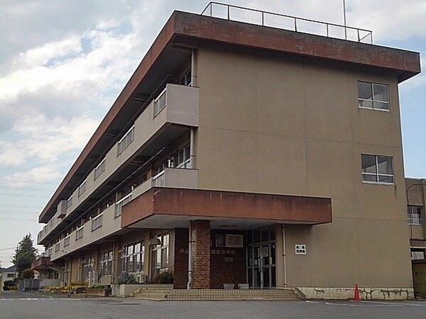 周辺環境(小山市立小山城東小学校まで90m)
