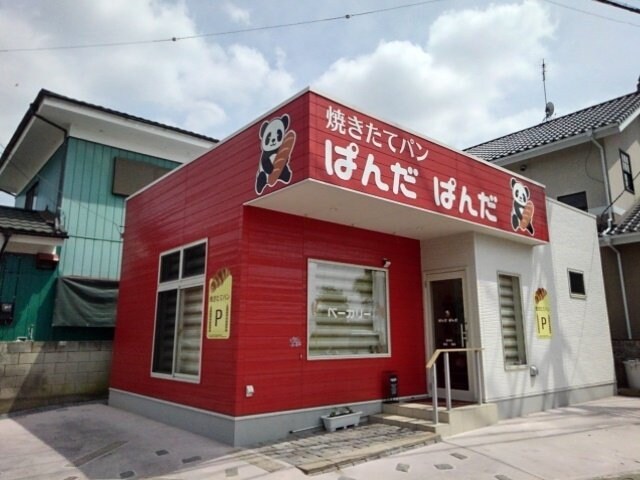 物件外観写真4　(焼きたてパンぱんだぱんだまで150m)