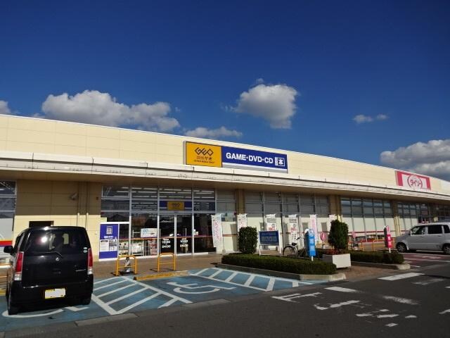 物件外観写真6　(ゲオ結城店まで1,528ｍ)