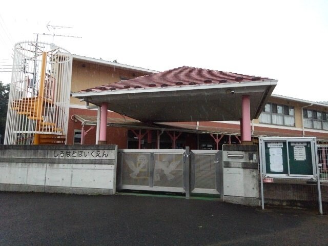 物件外観写真7　(認定こども園しろはと保育園まで1400m)