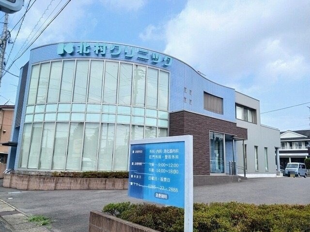 物件外観写真7　(北村クリニックまで300m)