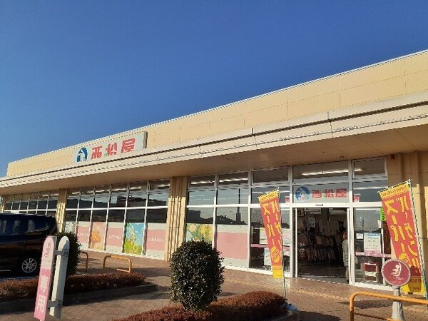 周辺環境(西松屋ヨークタウン結城店まで300m)