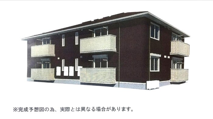 物件外観写真1　(完成予想図)