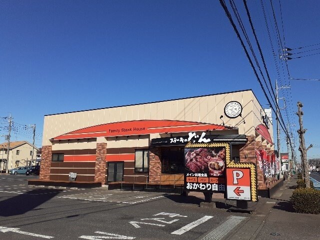 物件外観写真4　(ステーキのどん小山犬塚店まで290m)