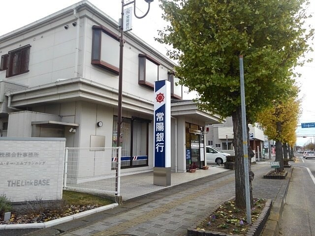 物件外観写真5　(常陽銀行結城南出張所まで400m)