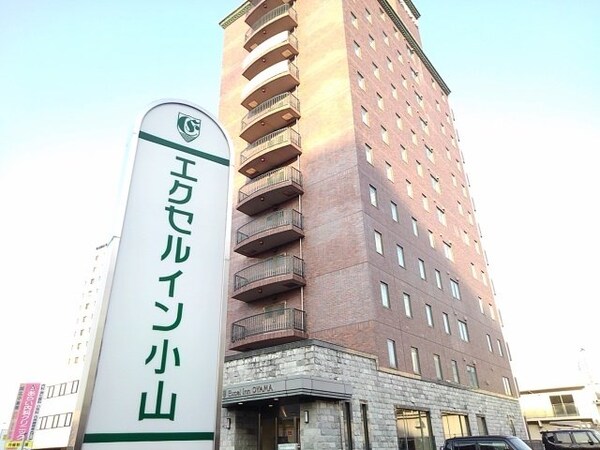 周辺環境(エクセルイン小山まで400m)