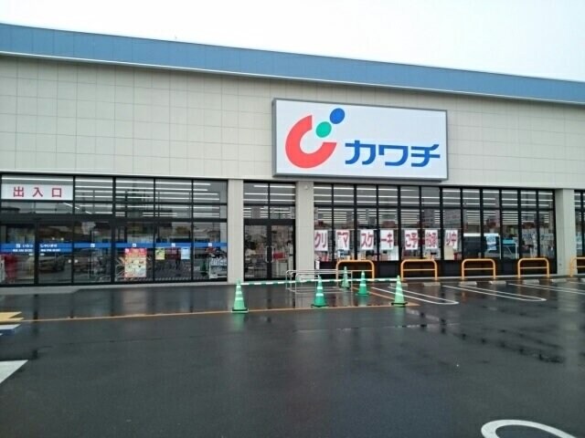物件外観写真6　(カワチ小山駅東通り店まで230m)