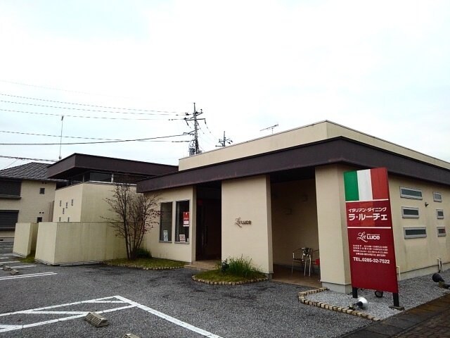 物件外観写真3　(イタリアン　ラ・ルーチェまで300m)