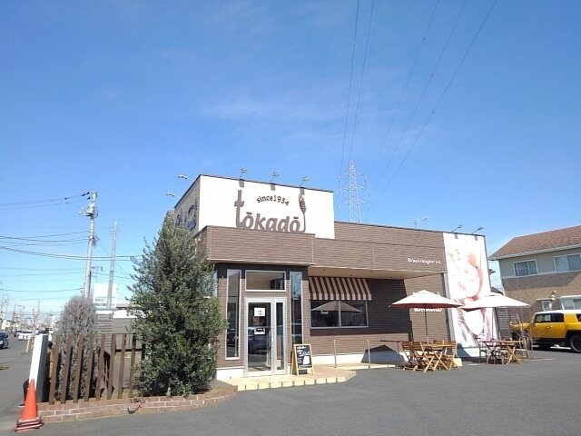 物件外観写真7　(トーカドーまで600m)