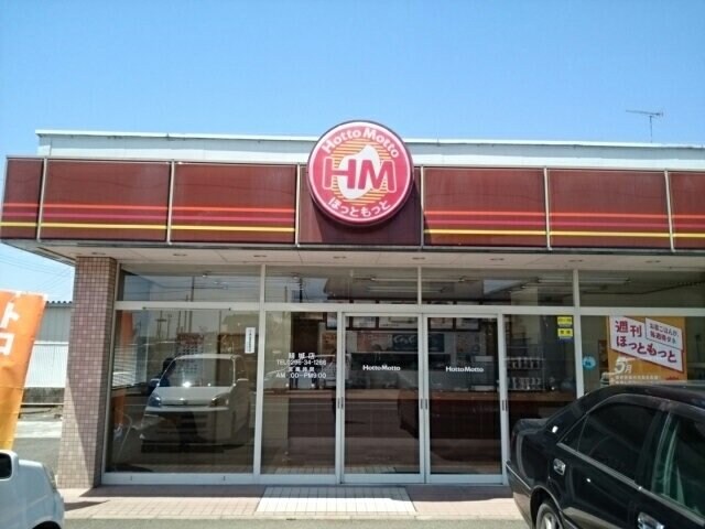 周辺環境(ほっともっと結城店まで400m)