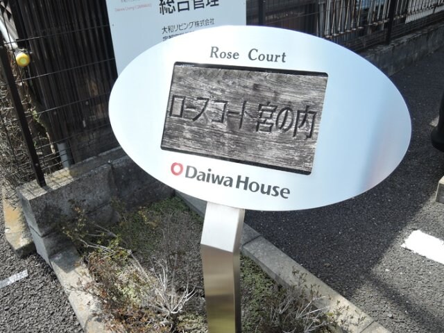 物件外観写真4　(エントランス)