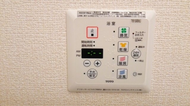 物件内観写真16　(その他設備)