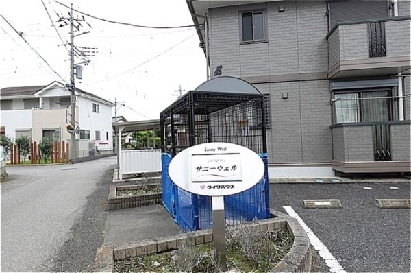 建物設備(敷地内アパート専用ゴミステーション)