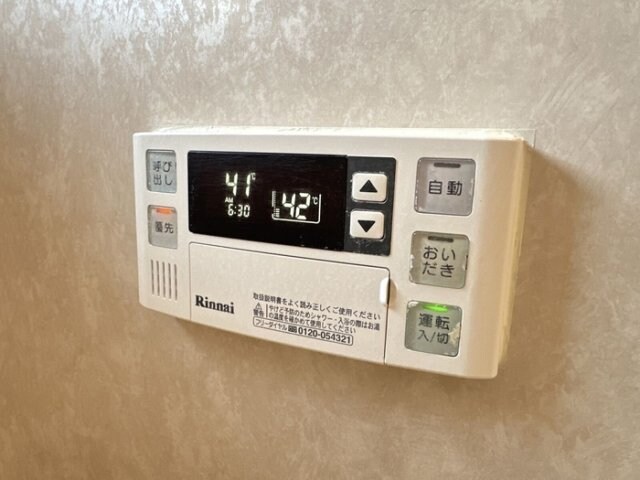 物件内観写真20　(追い炊き機能)