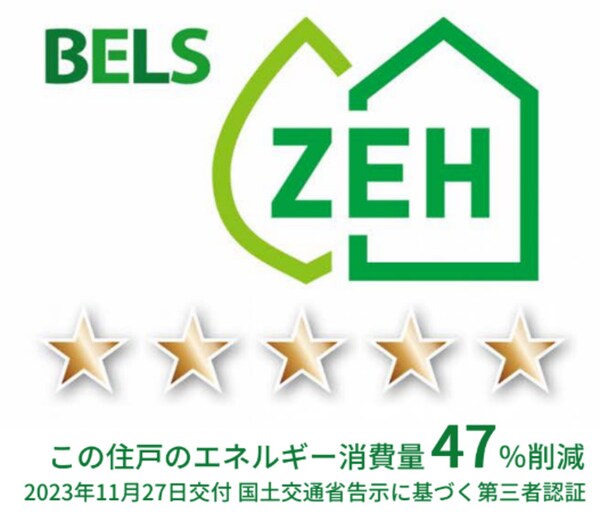 省エネ性能ラベル