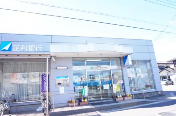 周辺環境(足利銀行雀宮支店 603m)