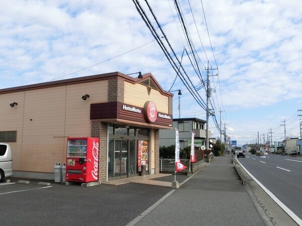 周辺環境(ほっともっと真岡長田店（49ｍ）)