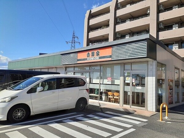 周辺環境(吉野家 宇都宮城東店まで550m)