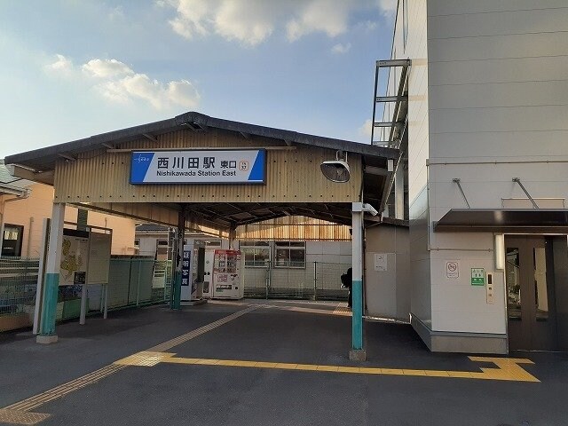 物件外観写真3　(西川田駅まで1000m)