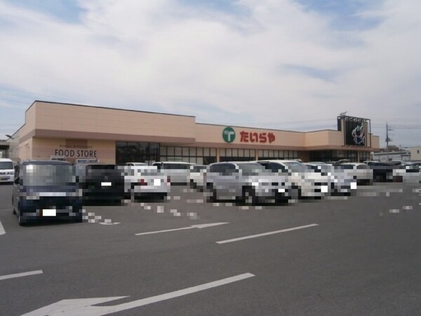 たいらや川田店（1568ｍ）