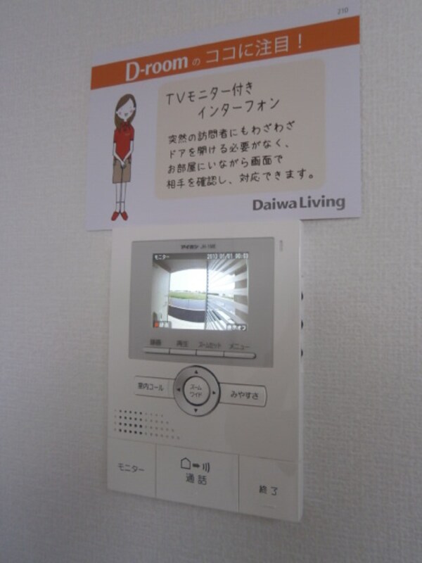 セキュリティ(録画機能付カラーモニターインターホン)
