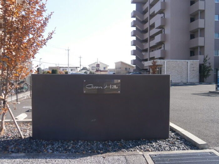 物件内観写真19　(物件看板)