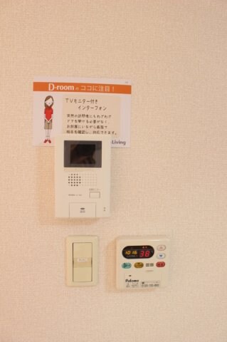 物件内観写真14　(その他設備)