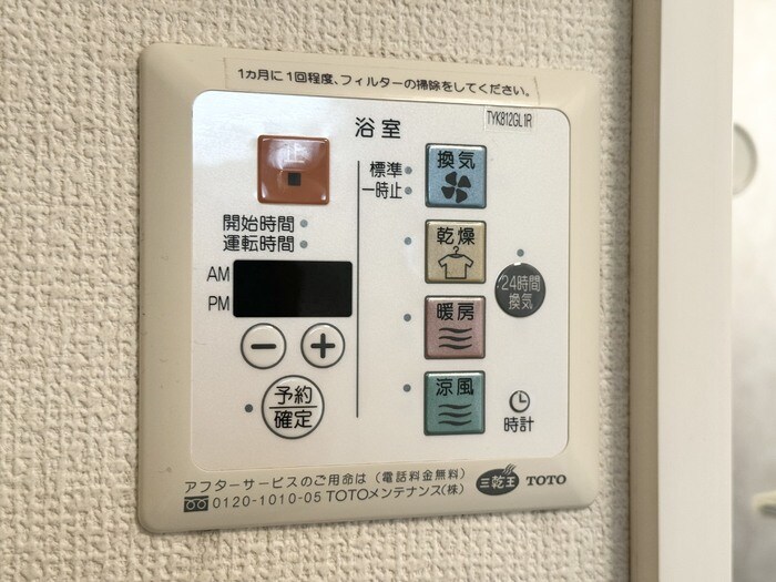 物件内観写真18　(浴室乾燥換気扇)