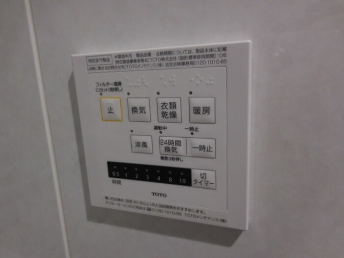 物件内観写真16　(浴室換気乾燥機付き)