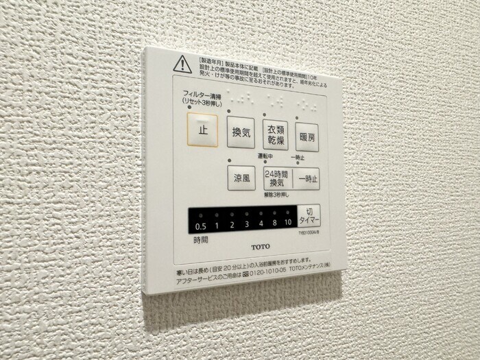 物件内観写真20　(浴室乾燥換気扇)