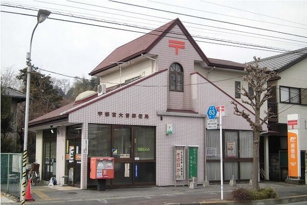 周辺環境(宇都宮大曽郵便局まで750m)