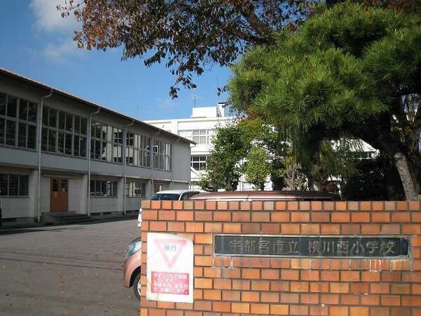 周辺環境(横川西小学校まで750m)