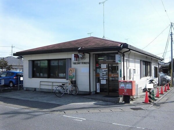 周辺環境(宇都宮御幸ヶ原郵便局まで800m)