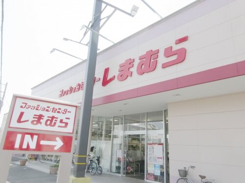 ファッションセンターしまむら東簗瀬店