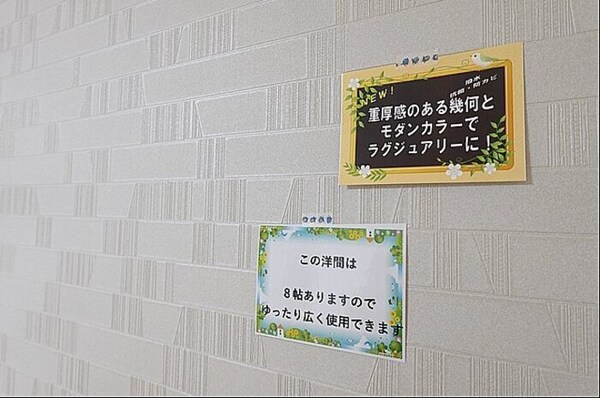 洋室(南洋室・アクセントクロス)