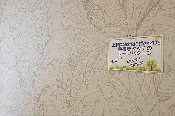 洋室(北洋室・アクセントクロス)