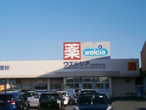 周辺環境(周辺)