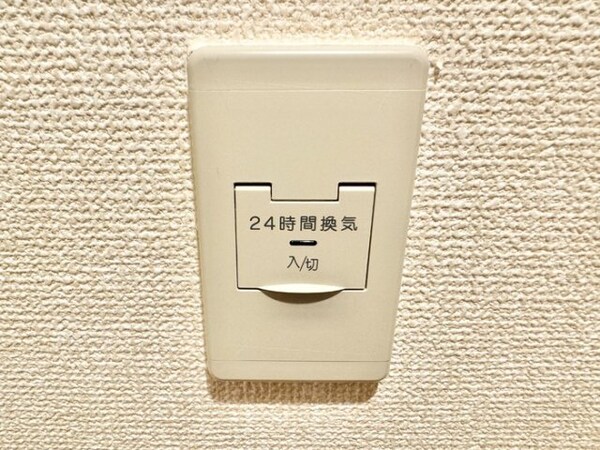 セキュリティ(24時間換気システム)